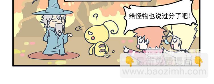 總裁總宅不霸道 - 第6話 邀請&敗露 - 3