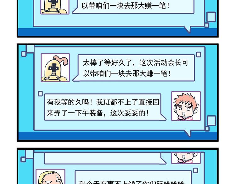 總裁總宅不霸道 - 第6話 邀請&敗露 - 5