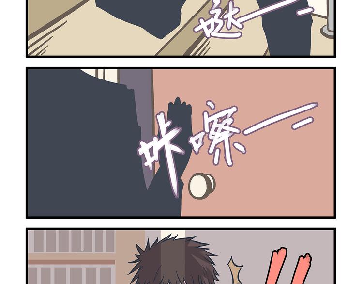 總裁總宅不霸道 - 第6話 邀請&敗露 - 2