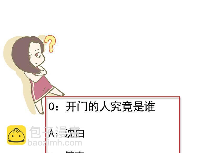 總裁總宅不霸道 - 第6話 邀請&敗露 - 4