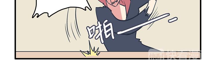 總裁總宅不霸道 - 第6話 邀請&敗露 - 3