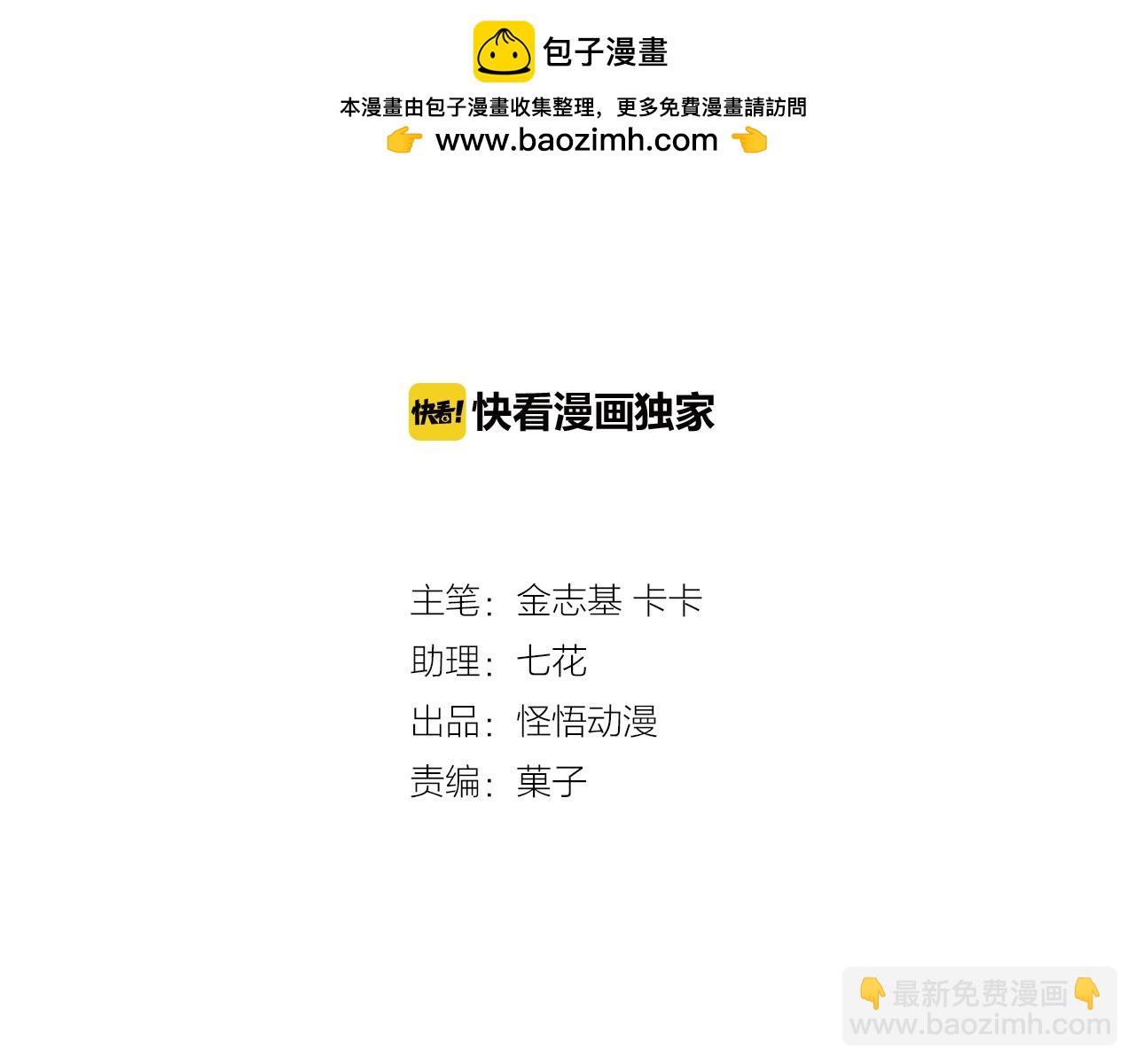 總裁總宅不霸道 - 第58回 對峙 - 1