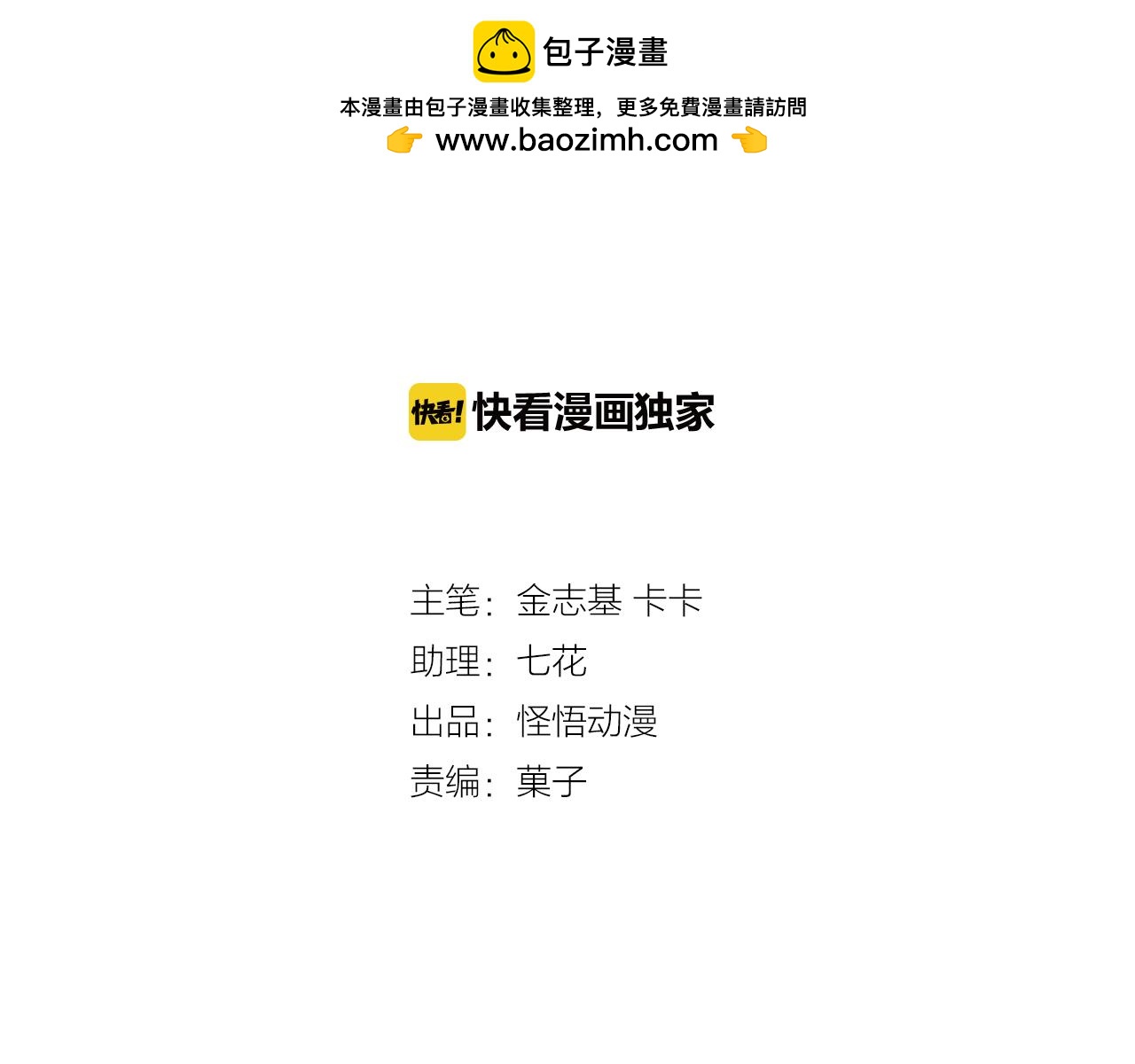 總裁總宅不霸道 - 第60回 表白 - 1