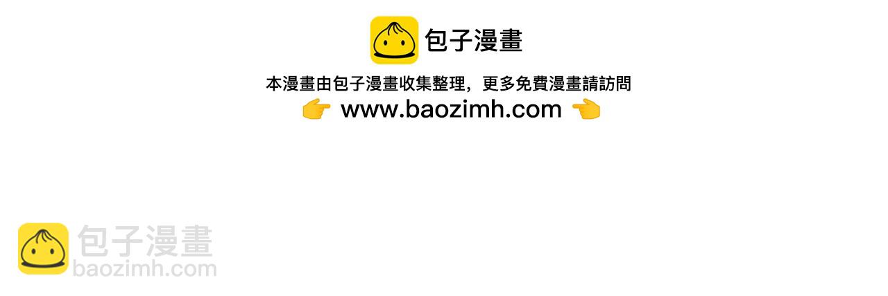 總裁總宅不霸道 - 第60回 表白 - 1