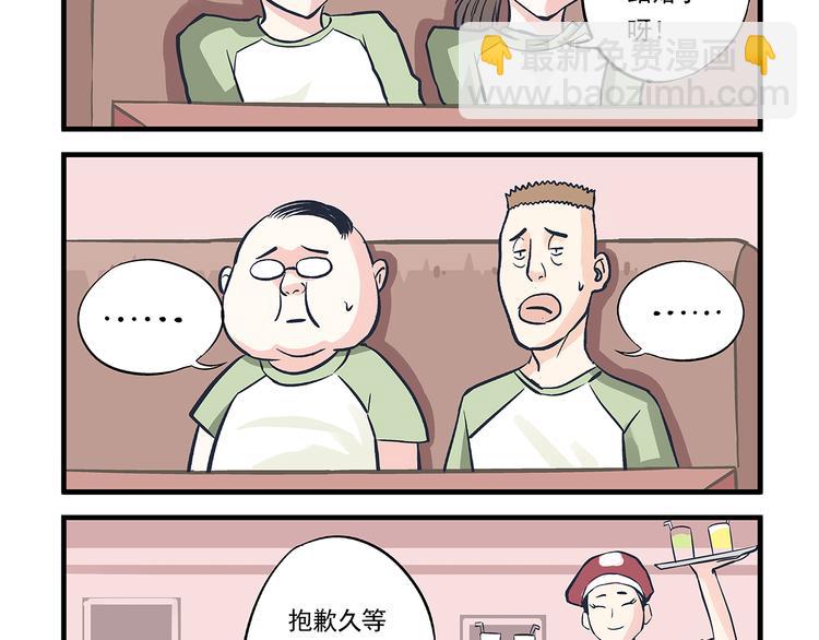 總裁總宅不霸道 - 第8話 意外&事故 - 5