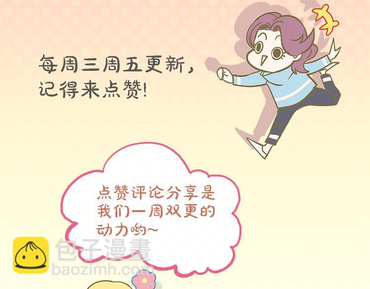 總裁總宅不霸道 - 第8話 意外&事故 - 6