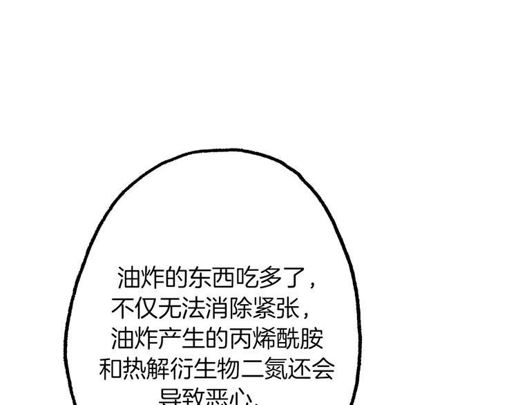 總廚C位出道 - 第11話  “0卡”對決(1/3) - 2