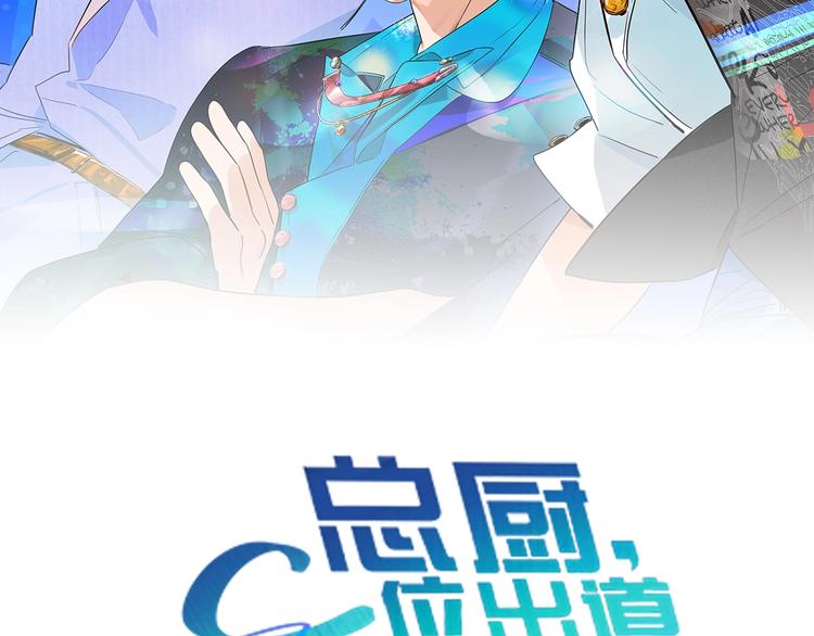 總廚C位出道 - 第11話  “0卡”對決(1/3) - 7