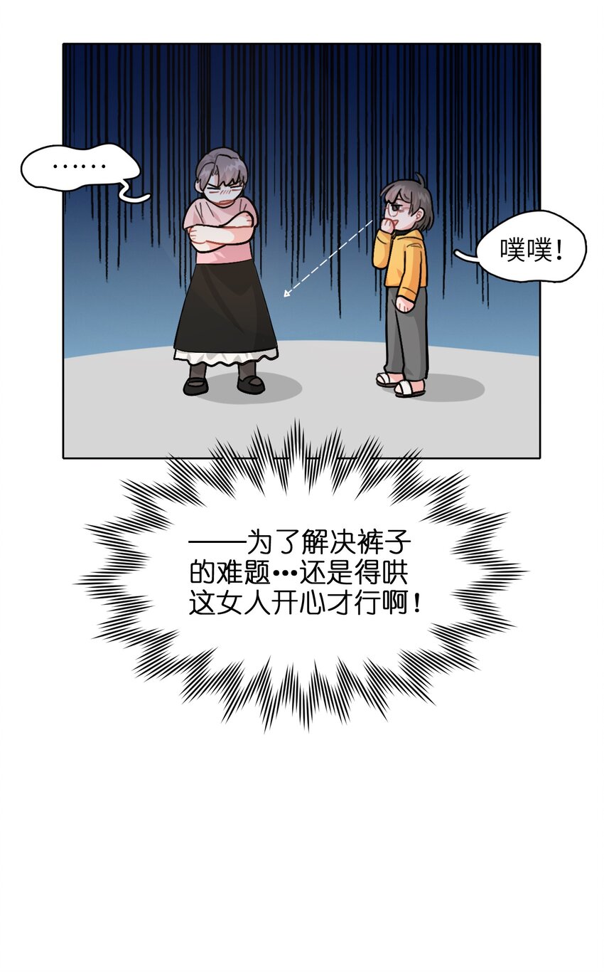 003 女人，我想你是……14