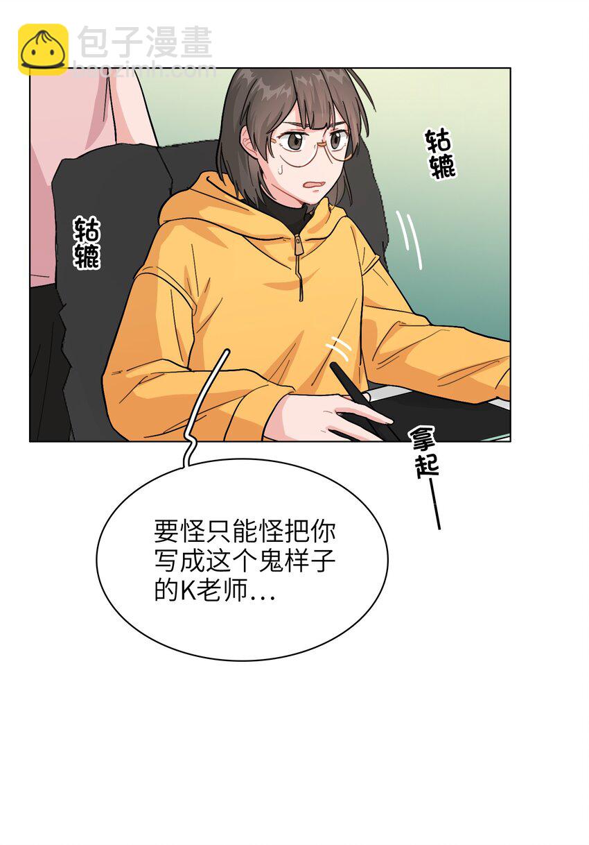 總的來說，和紙片霸總合租了 - 003 女人，我想你是…… - 6