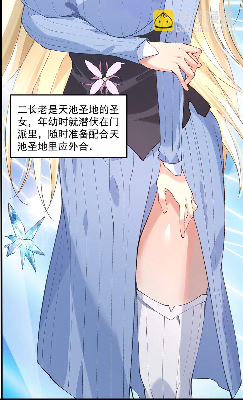 001 这个宗门不简单(1/2)-第1话