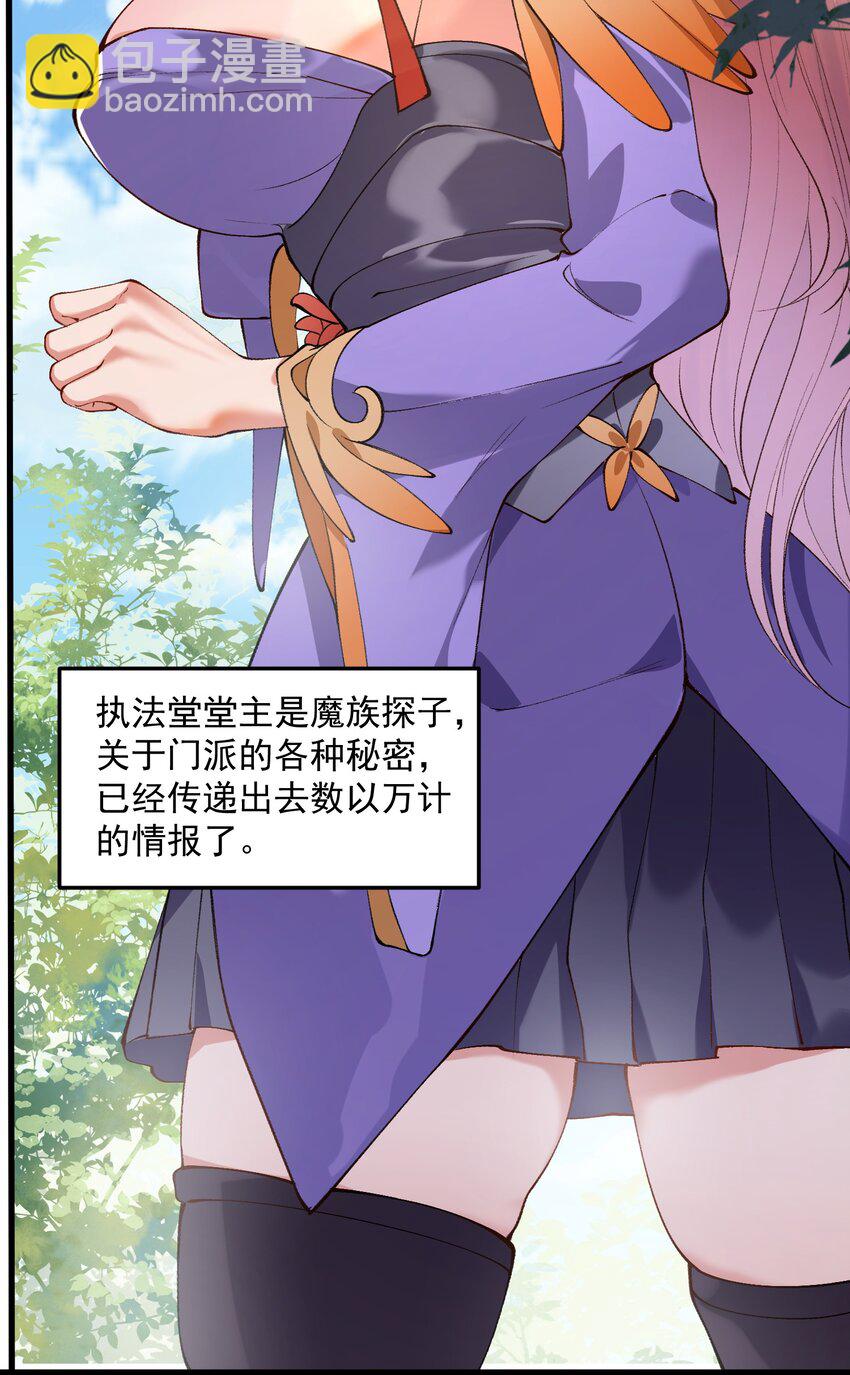 001 这个宗门不简单(1/2)-第1话