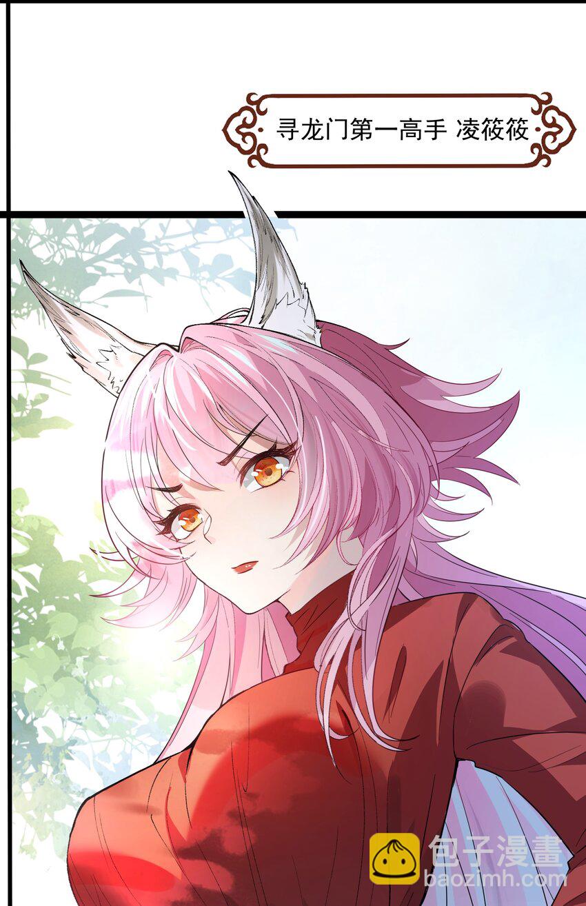 001 这个宗门不简单(1/2)-第1话