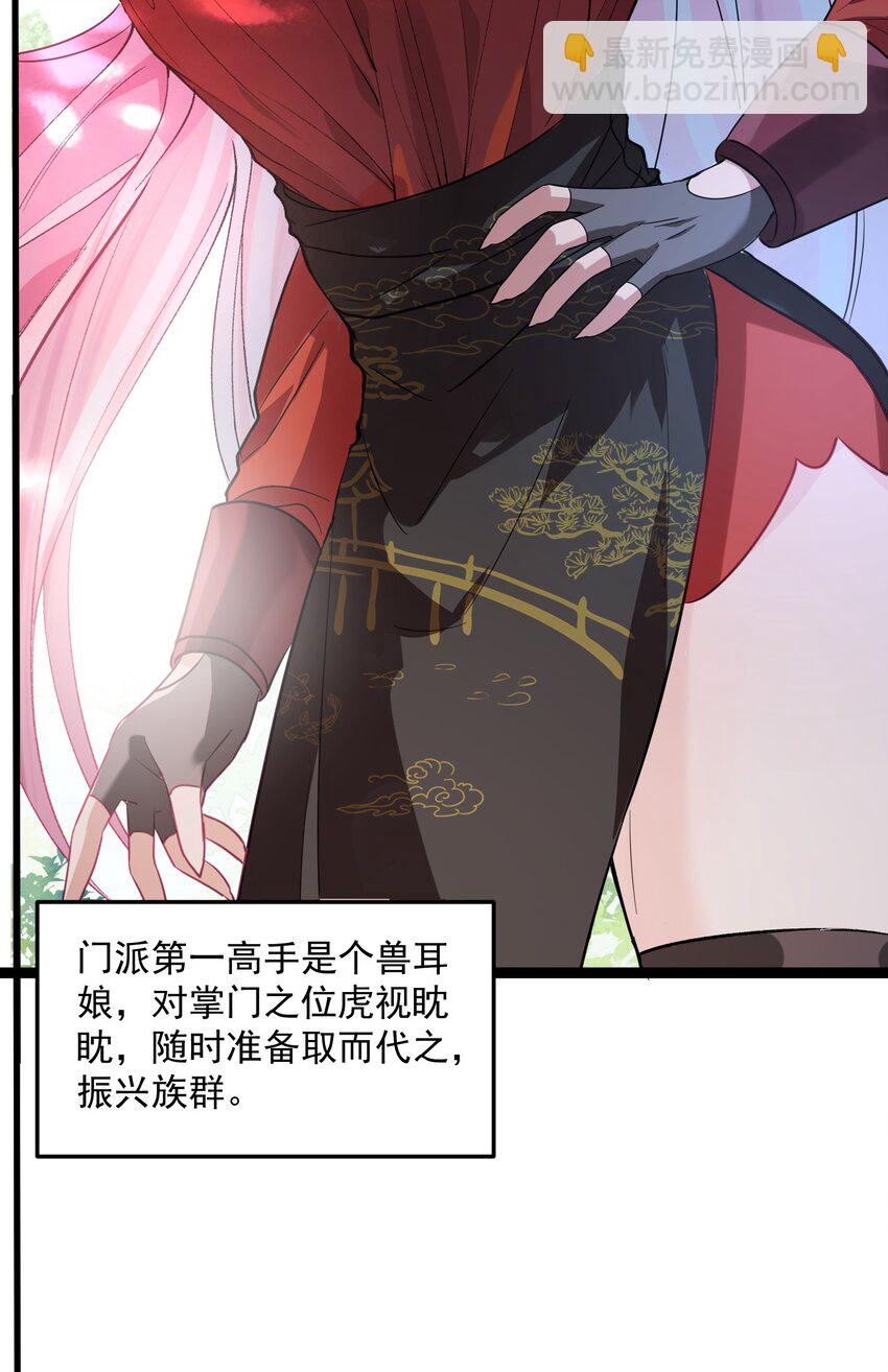 001 这个宗门不简单(1/2)-第1话