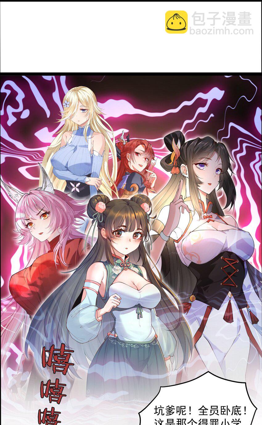 001 这个宗门不简单(1/2)-第1话