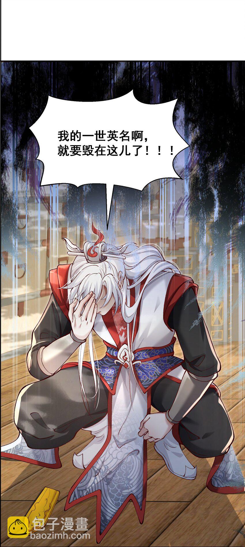 001 这个宗门不简单(1/2)-第1话