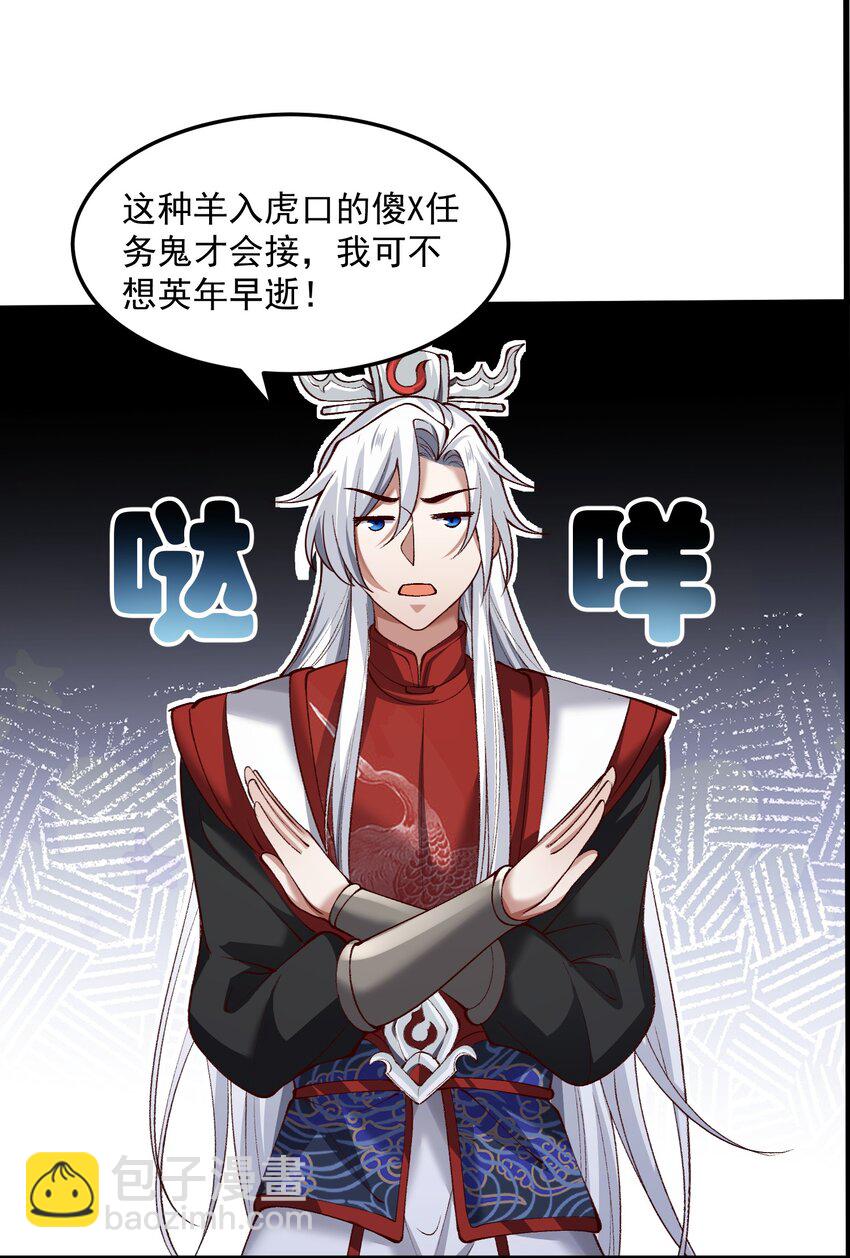 001 这个宗门不简单(1/2)-第1话