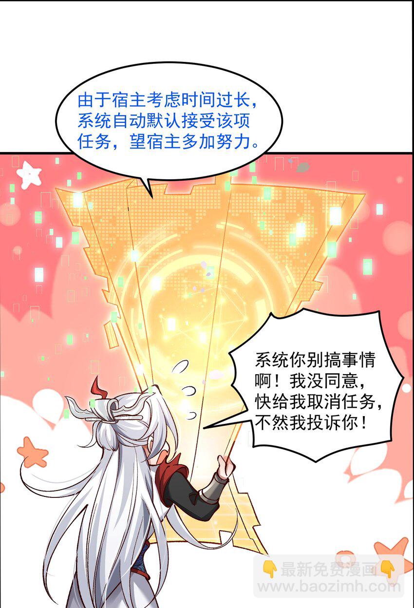 001 这个宗门不简单(1/2)-第1话