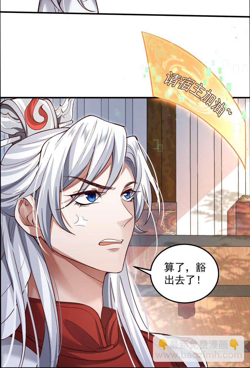 001 这个宗门不简单(1/2)-第1话