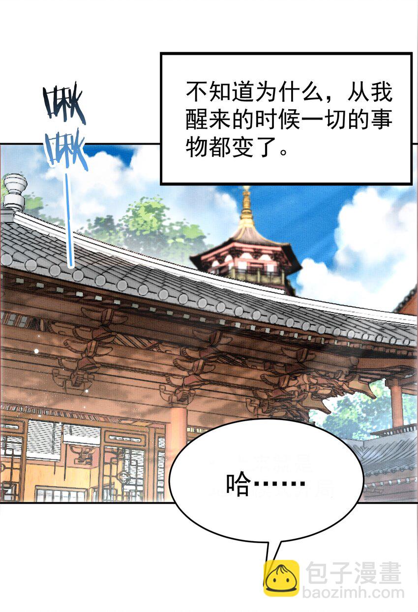 001 这个宗门不简单(1/2)-第1话