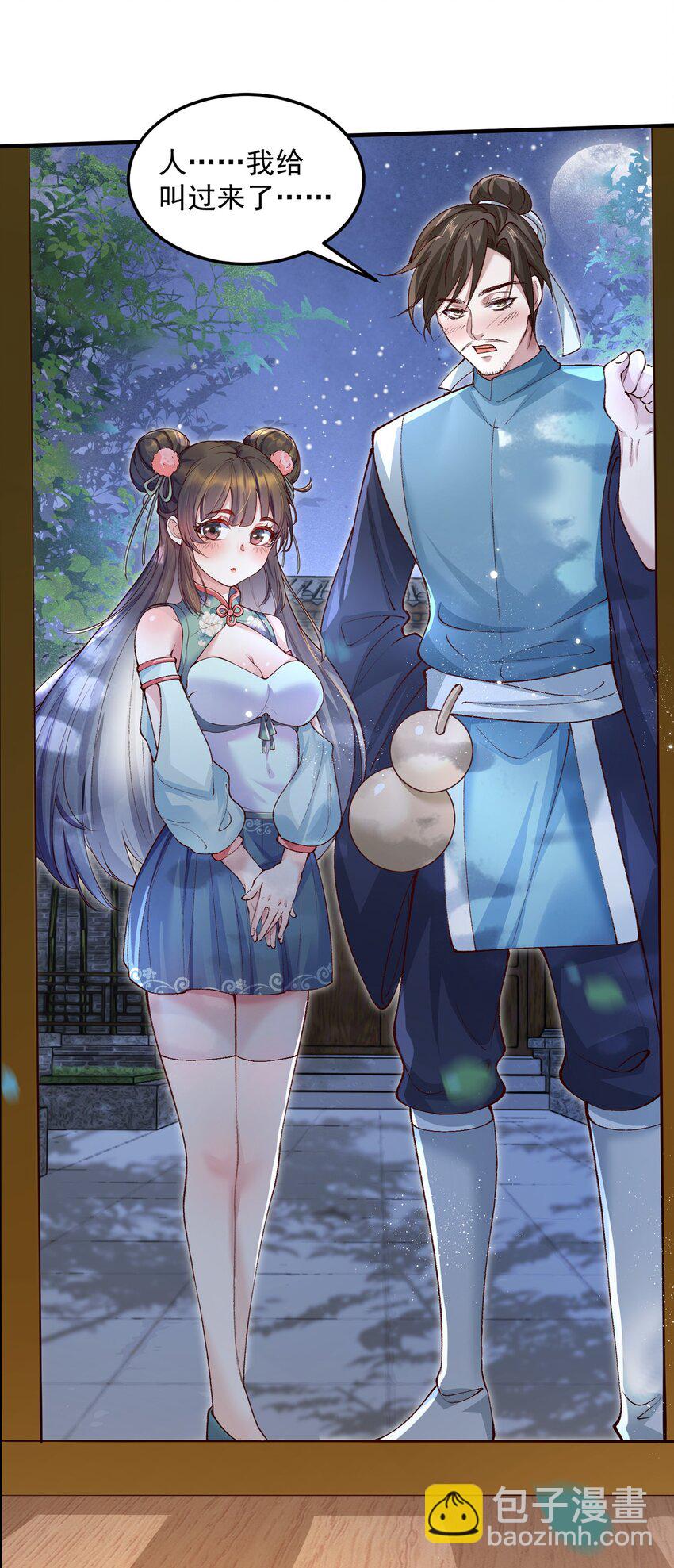 001 这个宗门不简单(1/2)-第1话