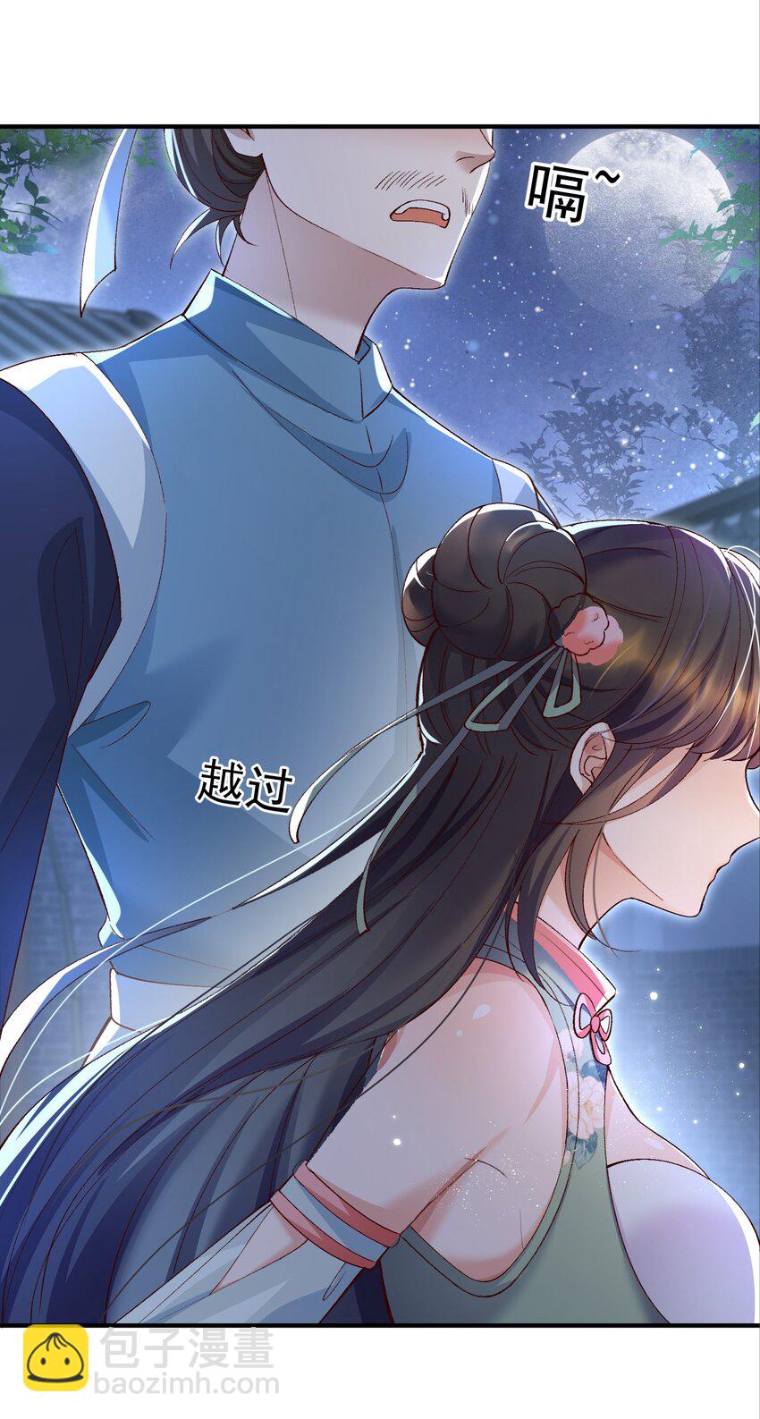 001 这个宗门不简单(1/2)-第1话