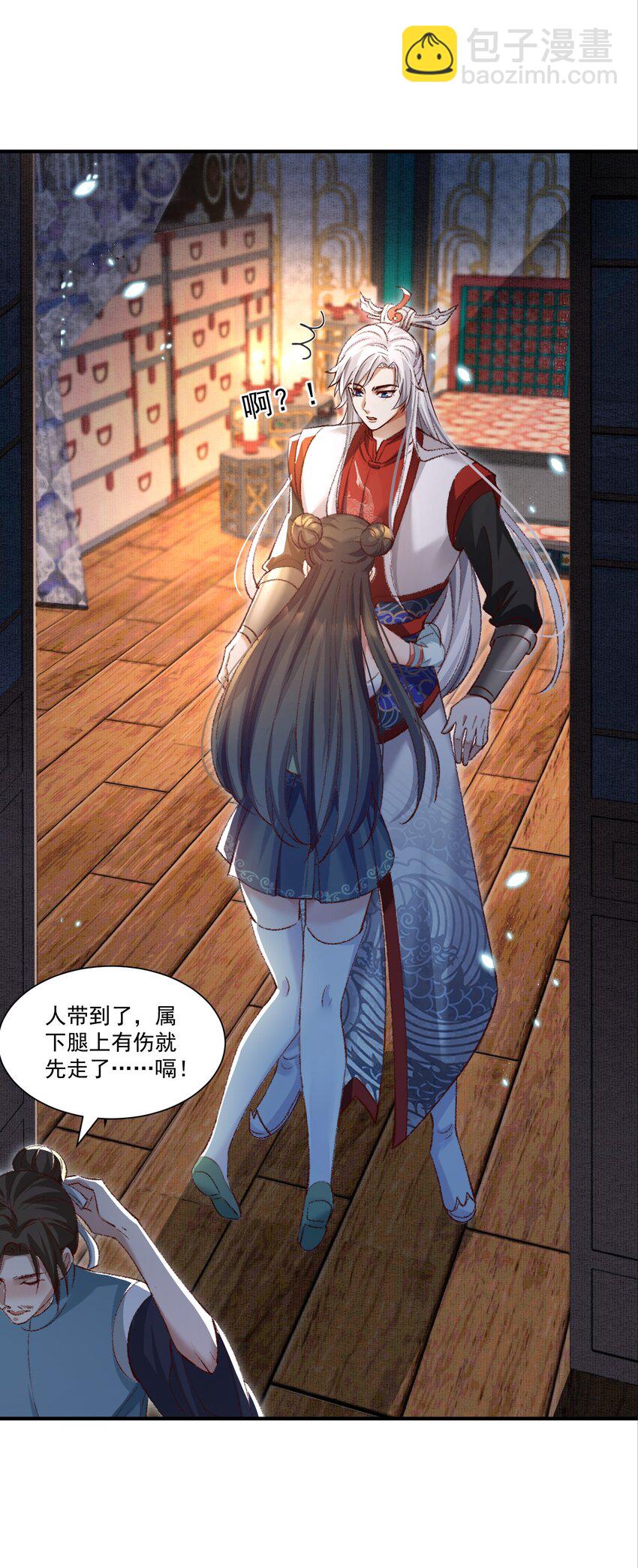 001 这个宗门不简单(1/2)-第1话