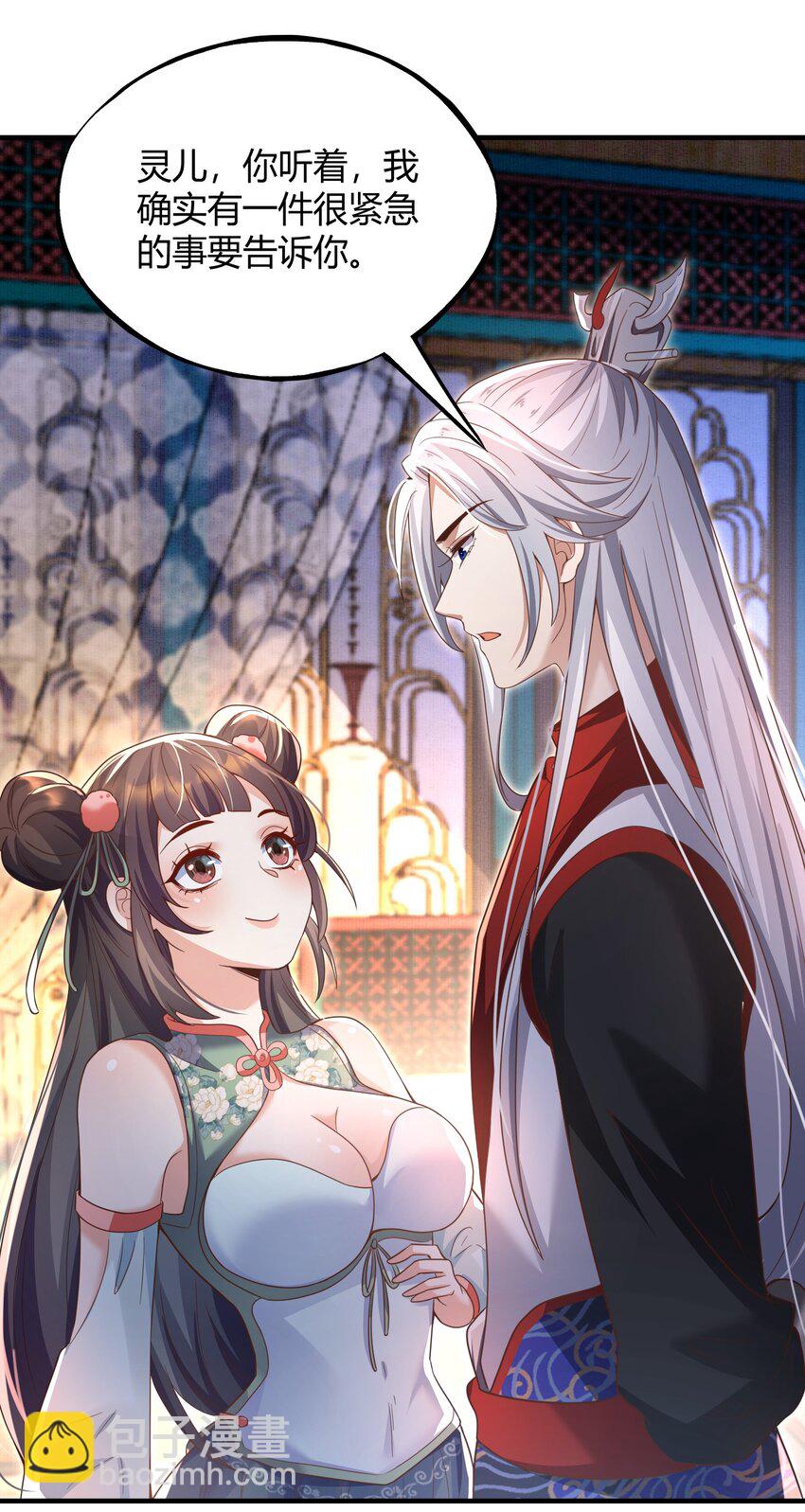 001 这个宗门不简单(1/2)-第1话