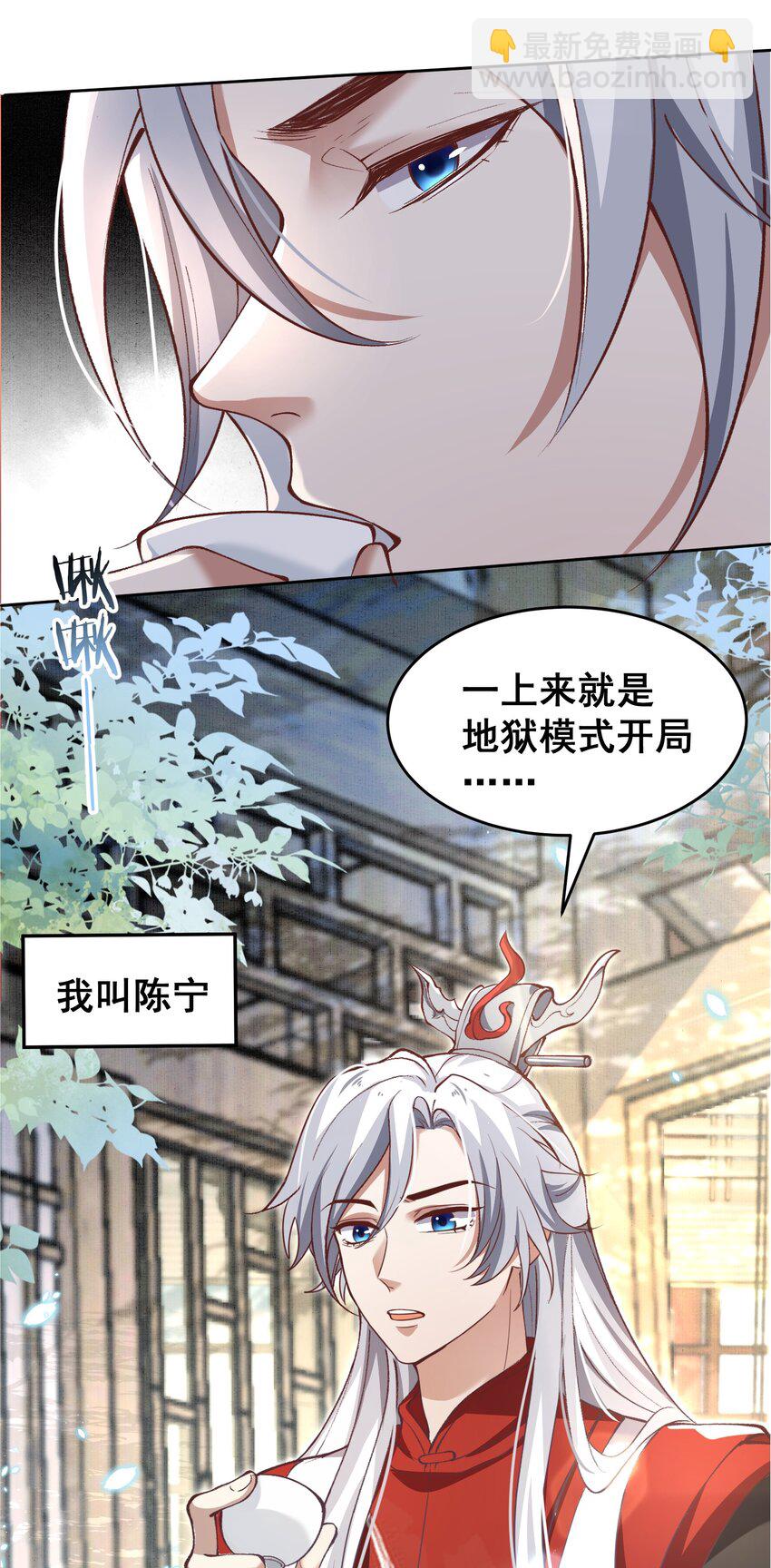 001 这个宗门不简单(1/2)-第1话