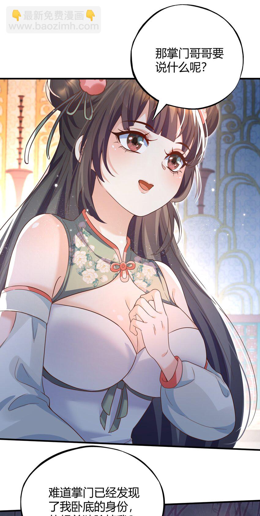 001 这个宗门不简单(1/2)-第1话