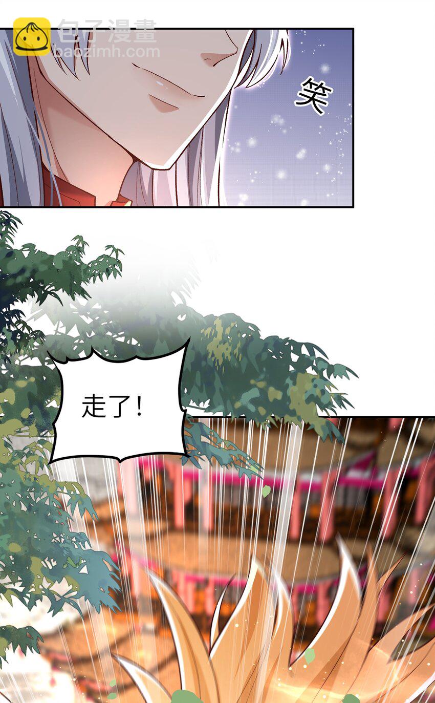 011 星元液(1/2)-第11话