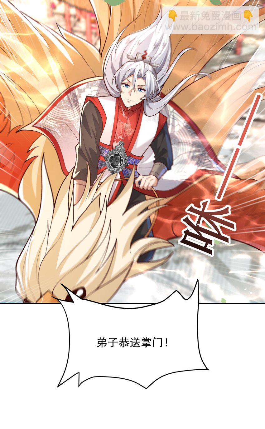 011 星元液(1/2)-第11话