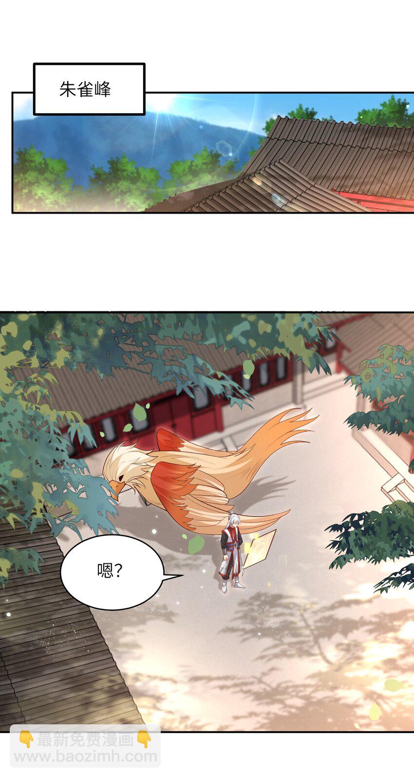 011 星元液(1/2)-第11话