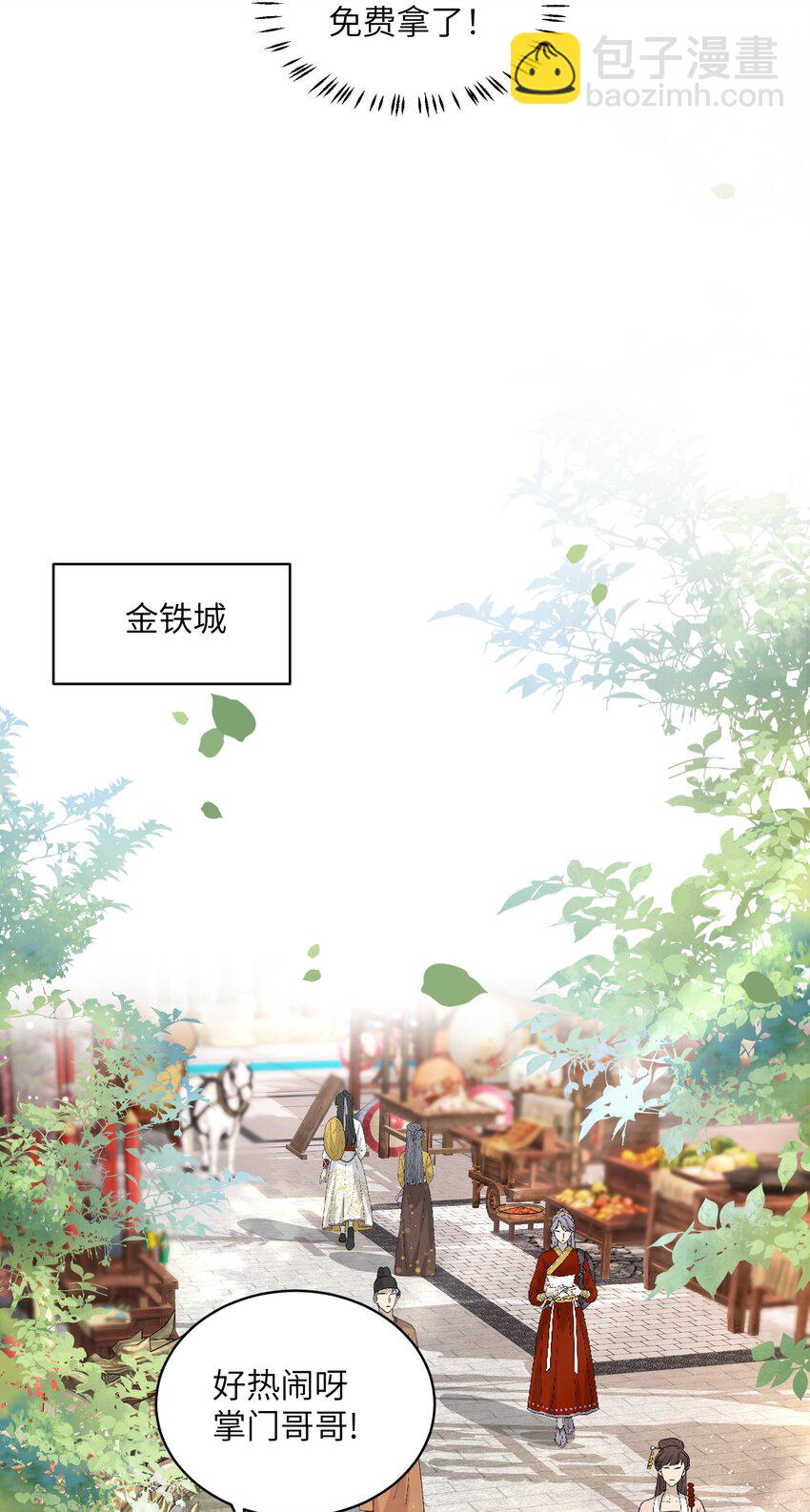 011 星元液(1/2)-第11话