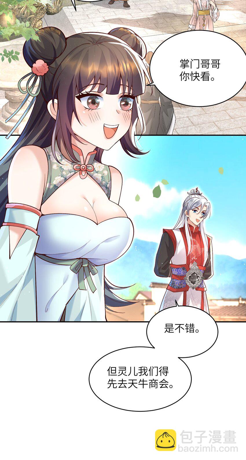 011 星元液(1/2)-第11话