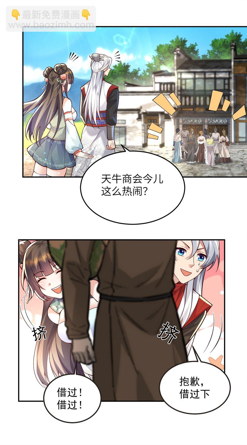 011 星元液(1/2)-第11话