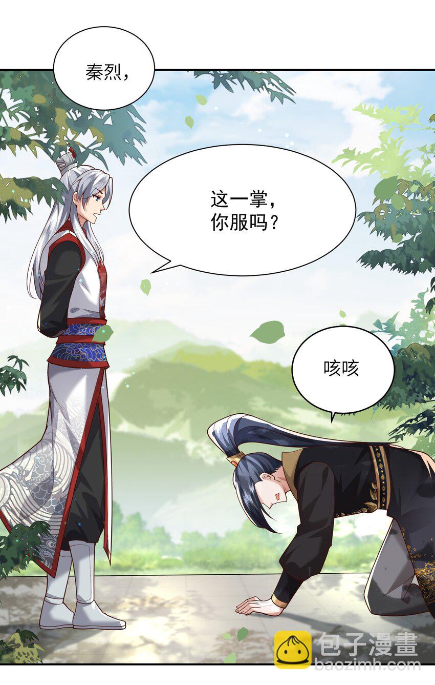 011 星元液(1/2)-第11话