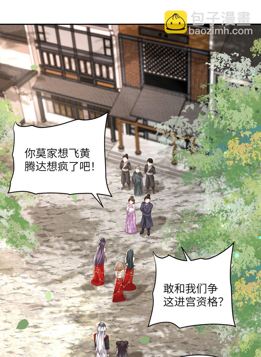 011 星元液(1/2)-第11话