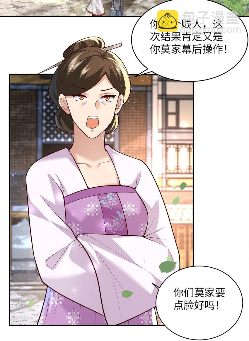 011 星元液(1/2)-第11话