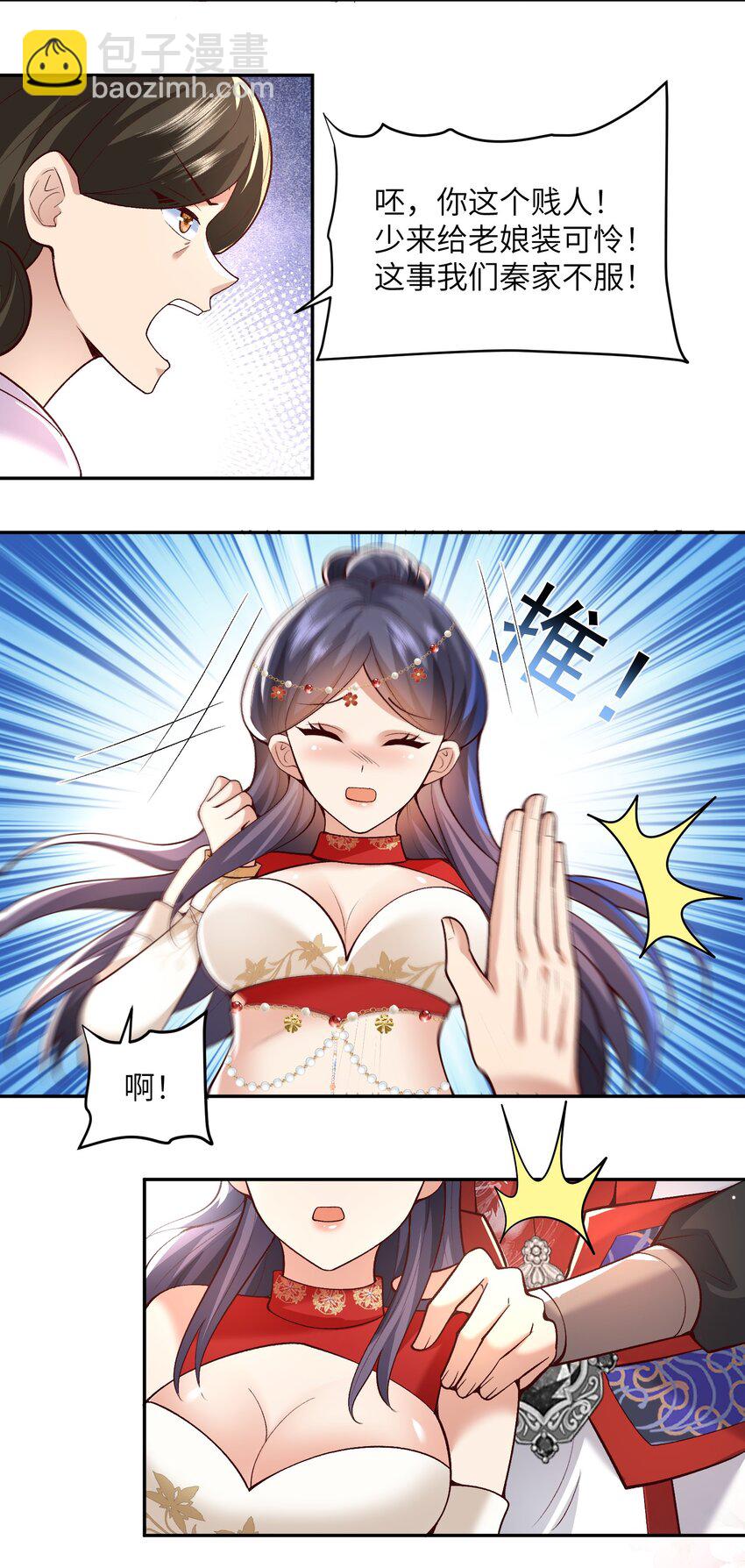 011 星元液(1/2)-第11话