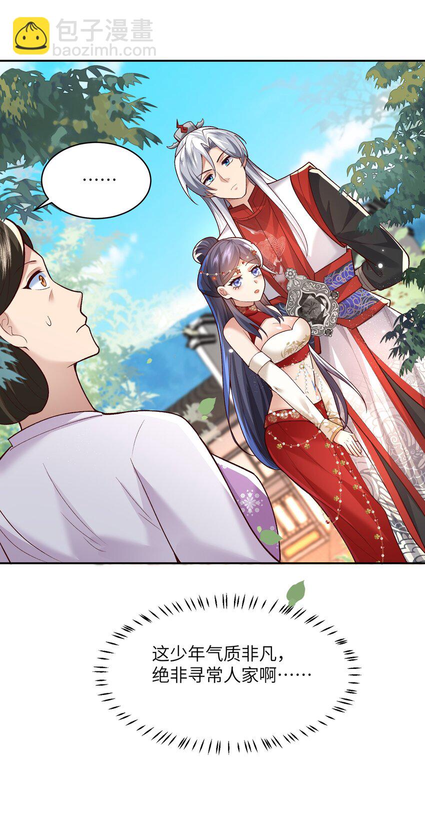 011 星元液(1/2)-第11话