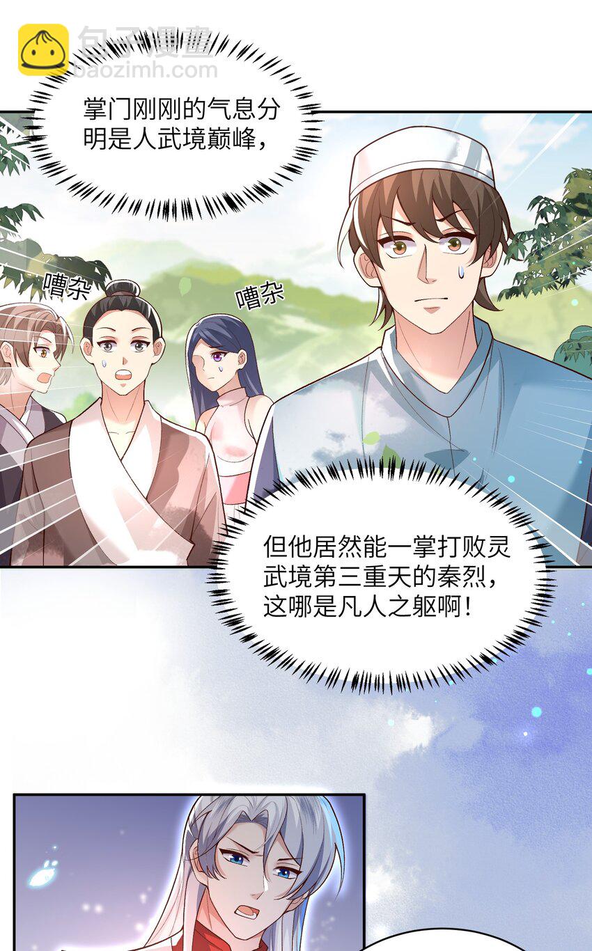 011 星元液(1/2)-第11话