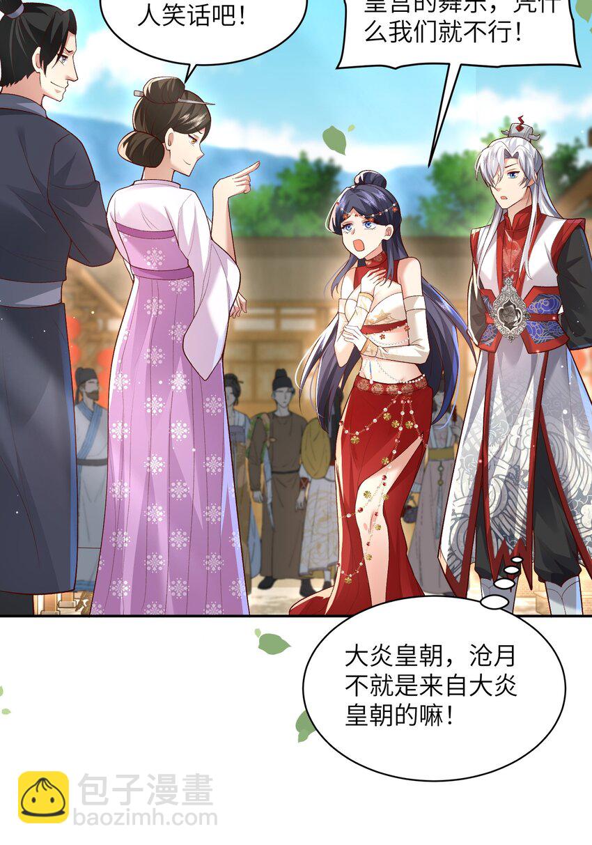 011 星元液(1/2)-第11话