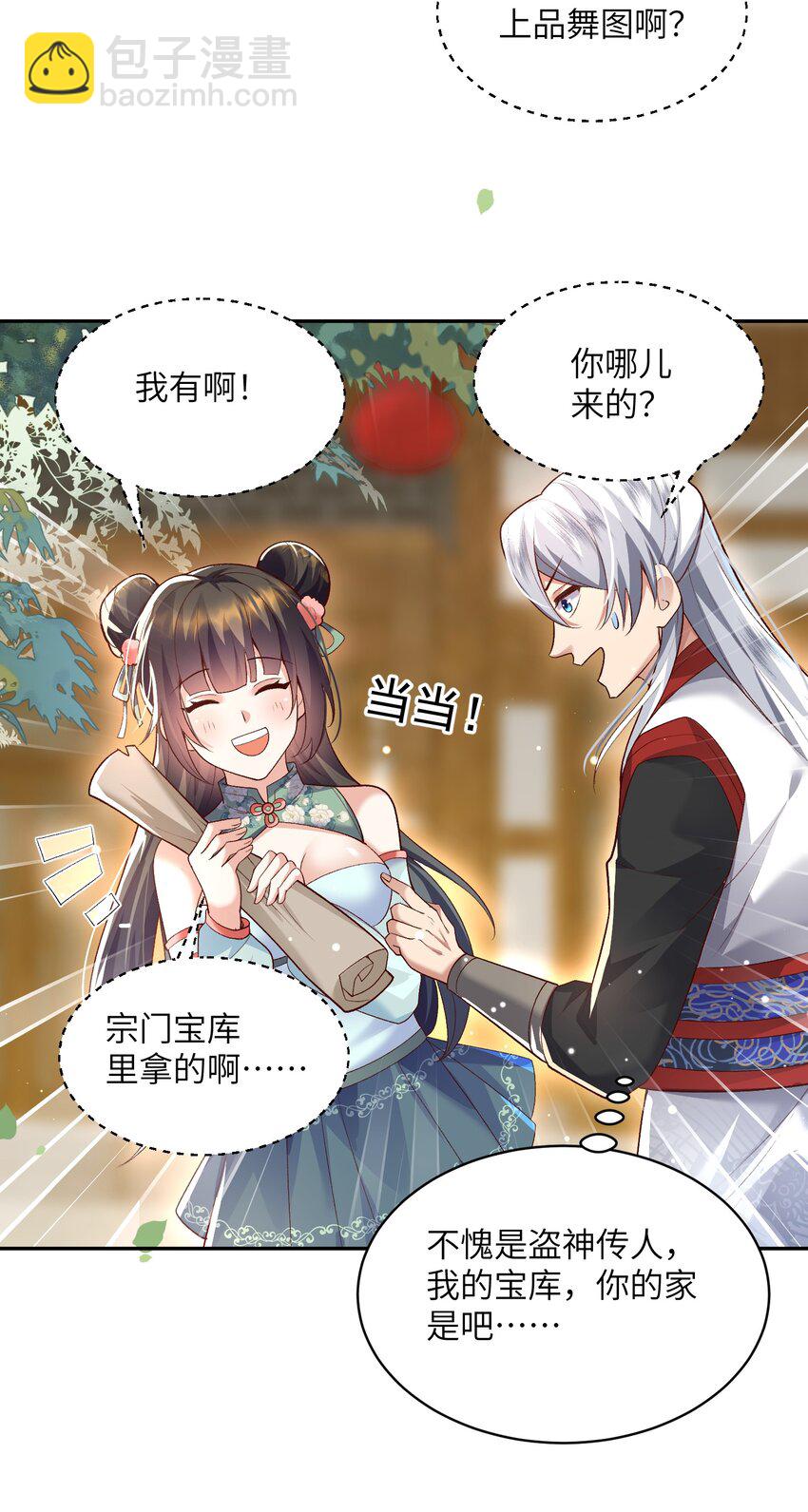 011 星元液(1/2)-第11话