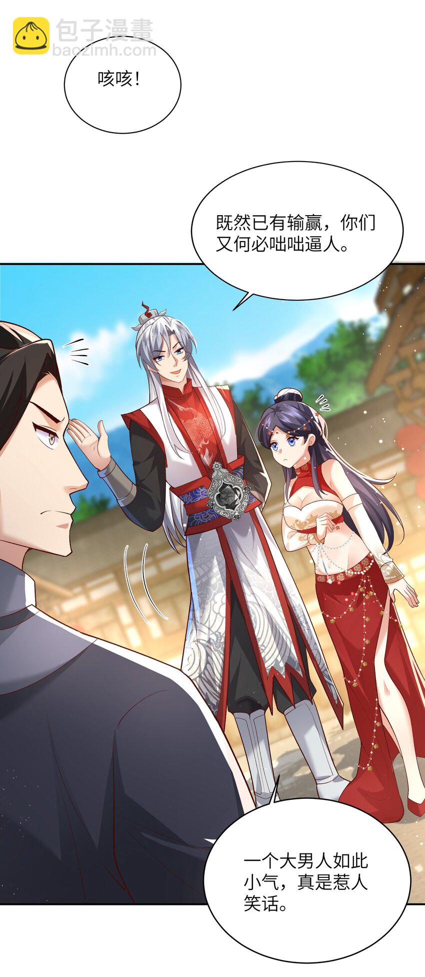 011 星元液(1/2)-第11话