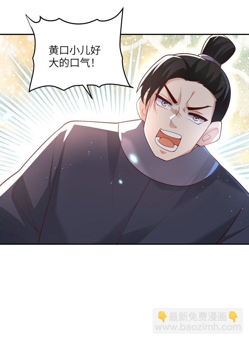 011 星元液(1/2)-第11话