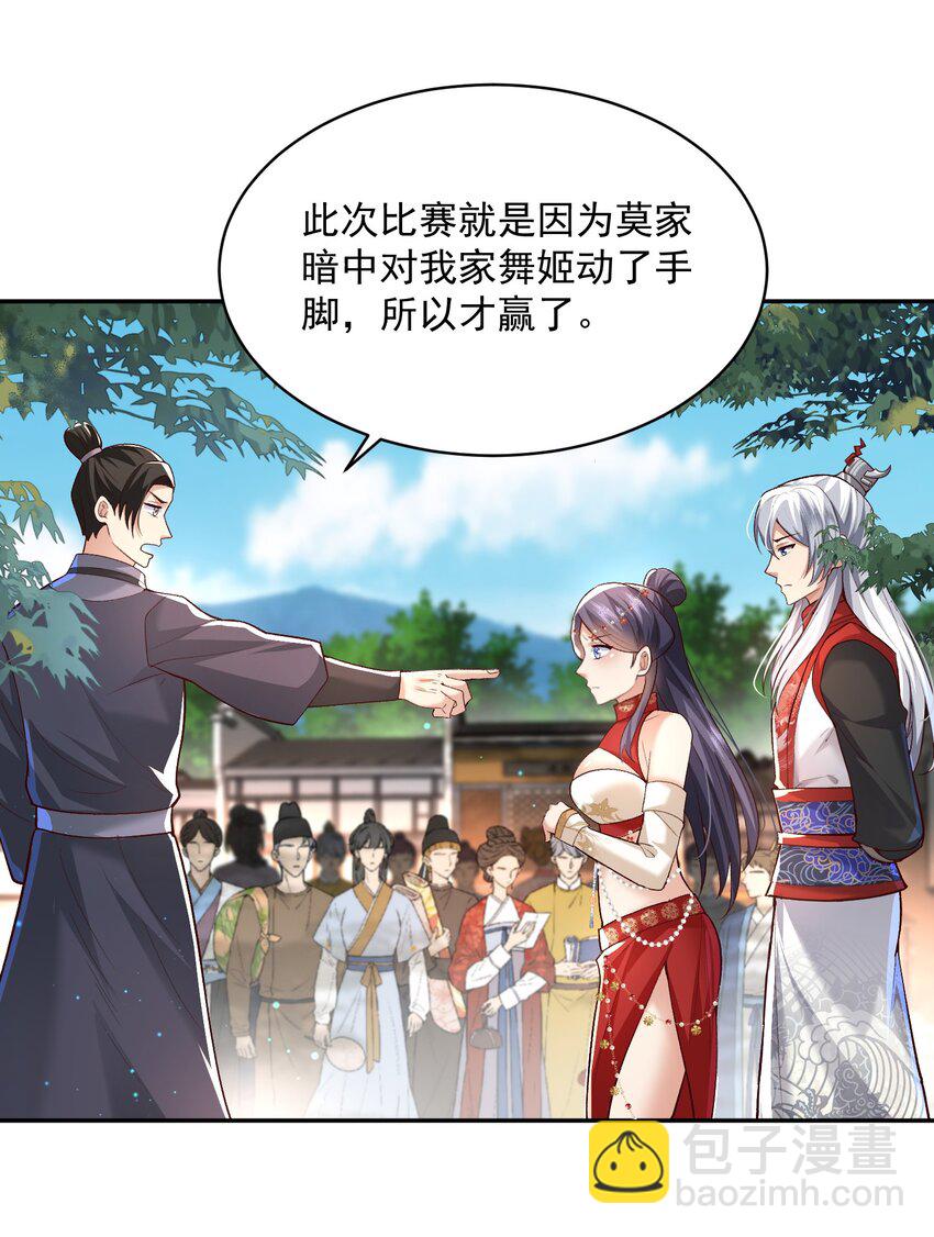 011 星元液(1/2)-第11话