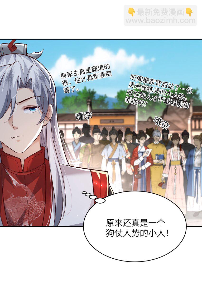 011 星元液(1/2)-第11话