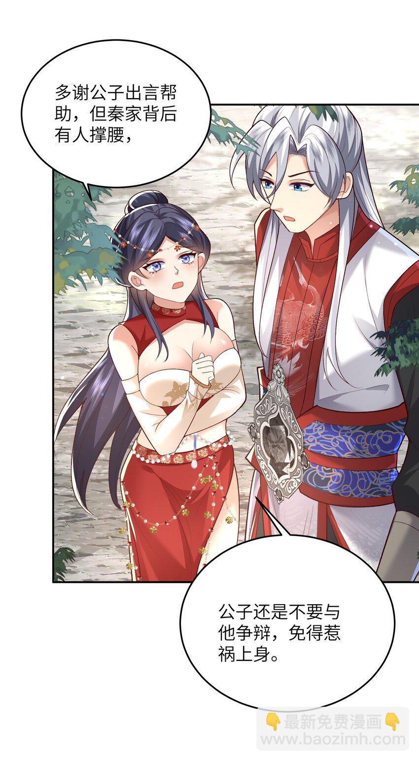 011 星元液(1/2)-第11话