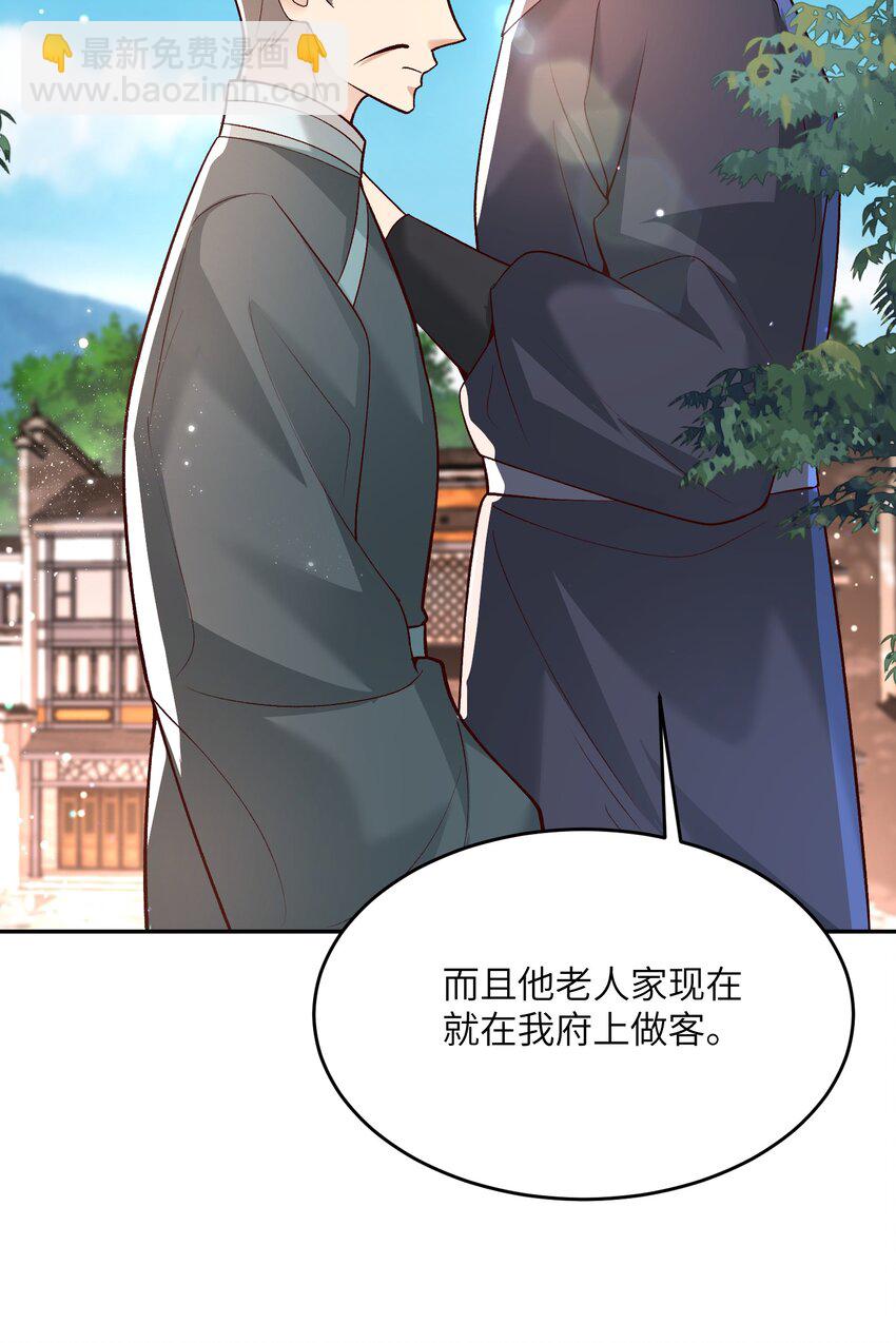 011 星元液(1/2)-第11话